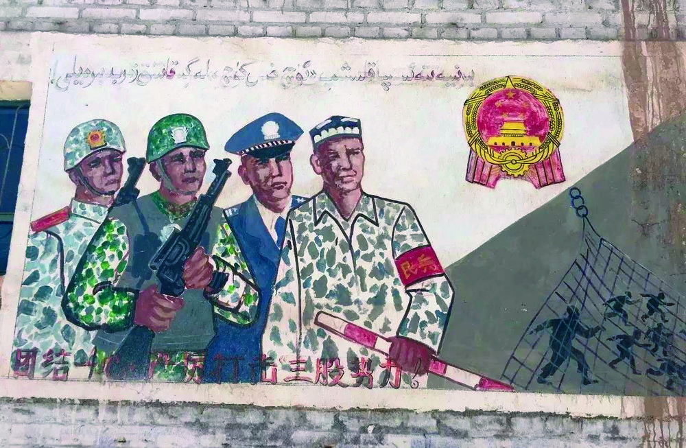“Unite as one heart, crack down on the ‘Three Forces.’”