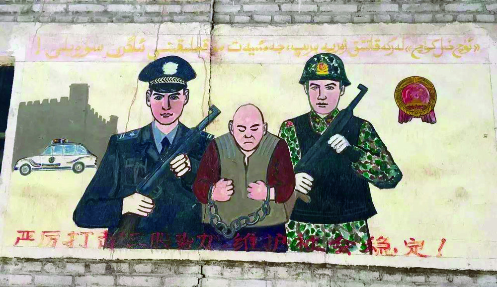“Crack down on the ‘three forces’ to maintain social stability!”