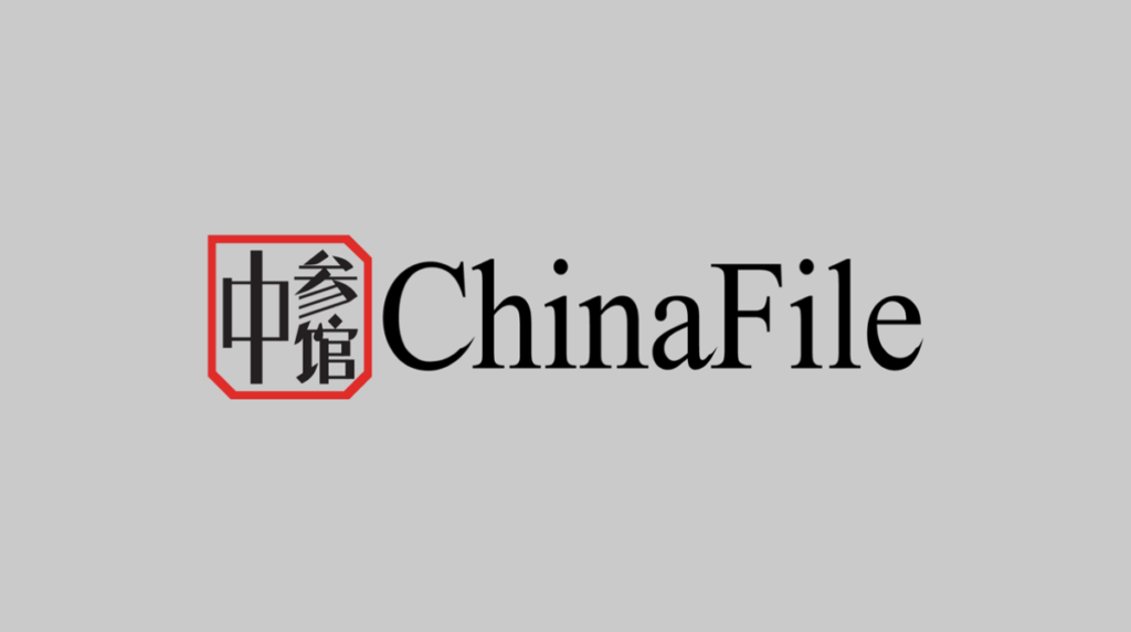 NEWS LOGO china file