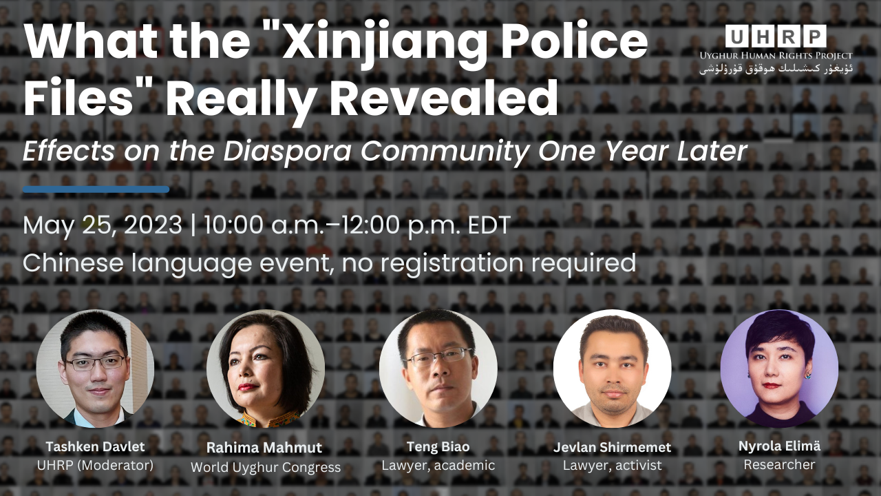 Xinjiang Police Files 2023 Event (1)