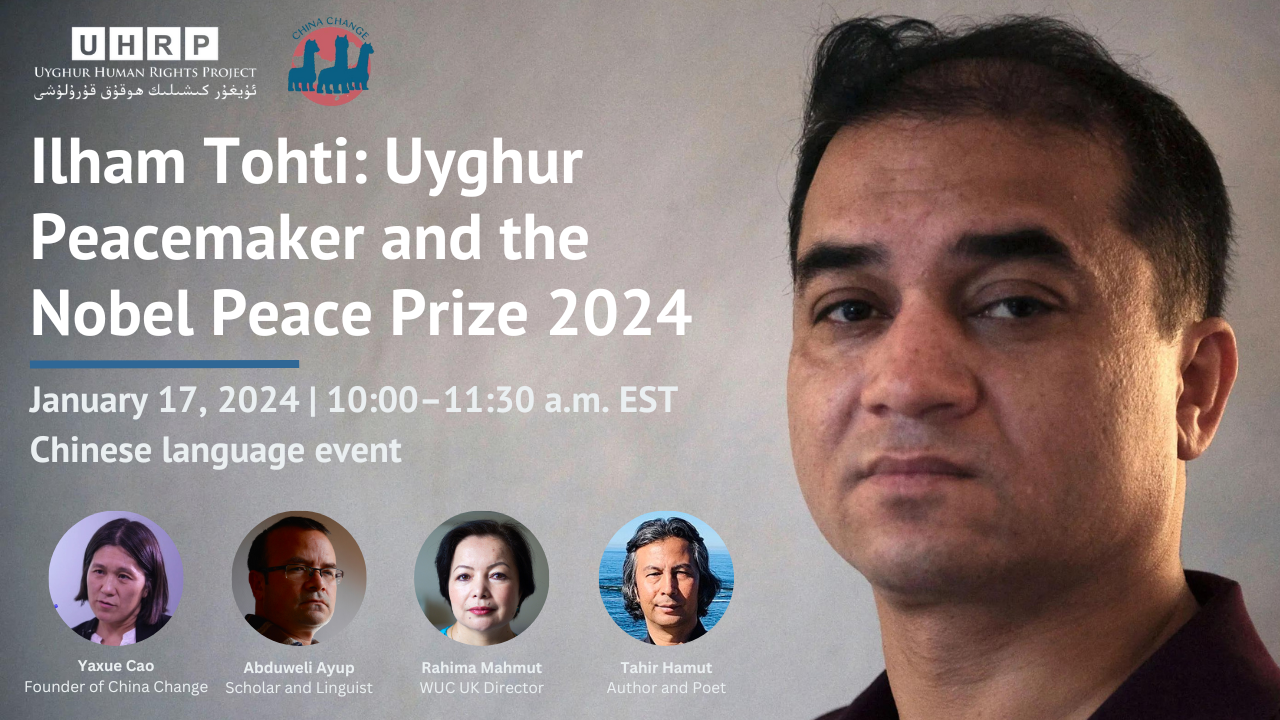 Ilham Tohti Event January 2023 EN