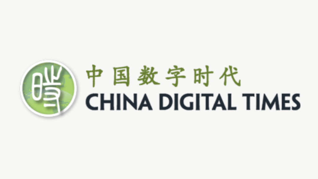 China Digital Times 2024