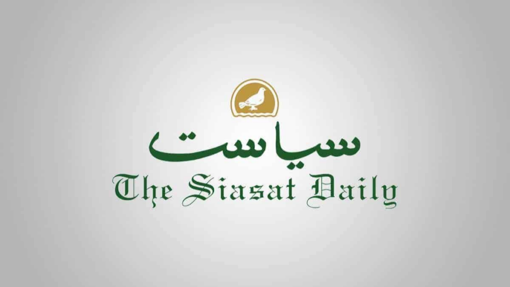 News Logos the siasat daily