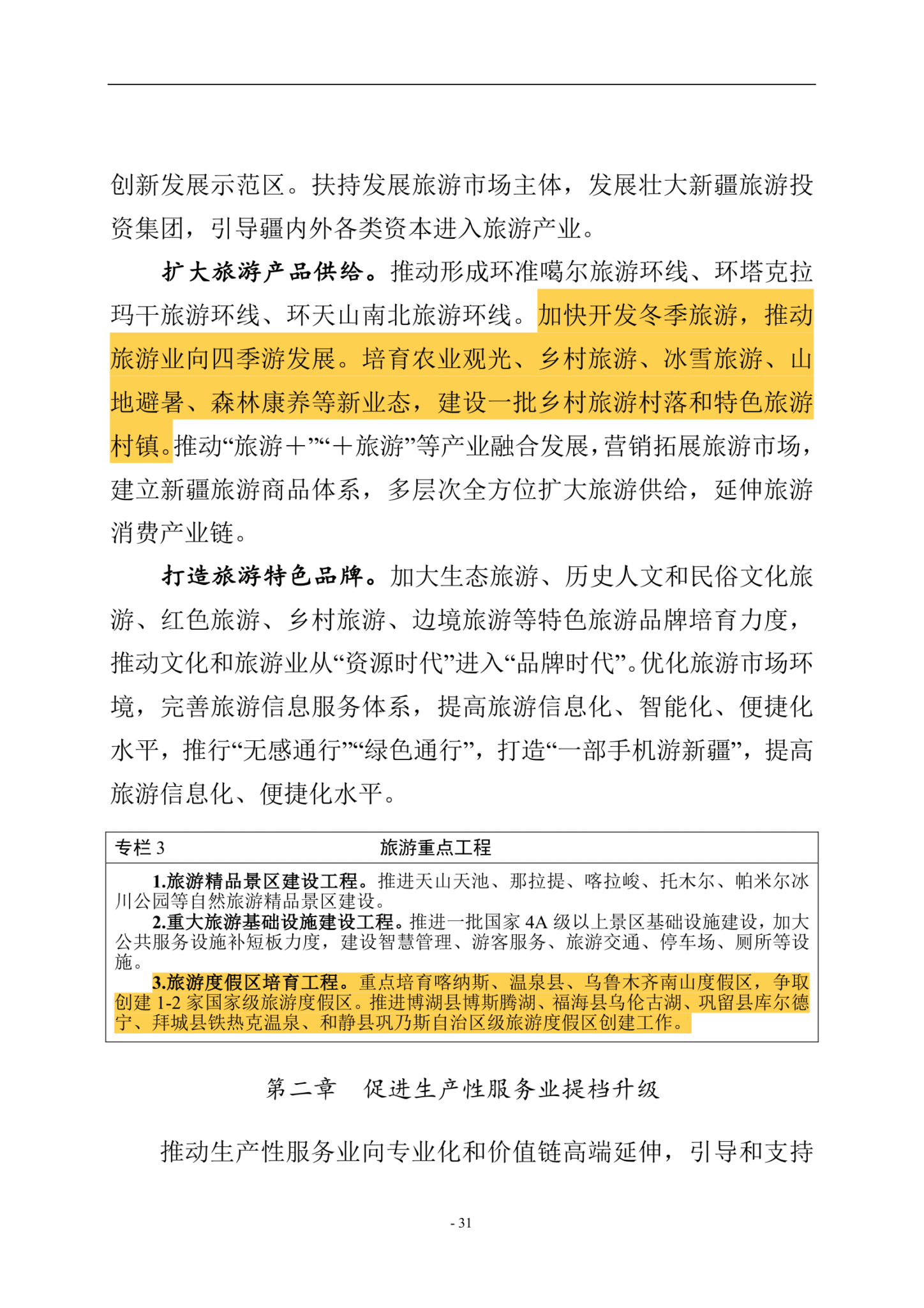 Five-Year Plan Document