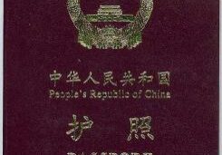 passport_0
